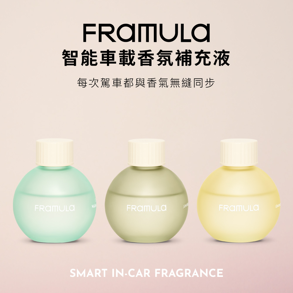 芬乘FRAMULA 智能車載香氛補充液